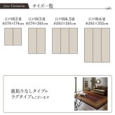 夏ラグ 夏用カーペット 敷物 花ござ 国産 純国産 日本製 い草 モダン 抗菌防臭 自然素材 不織布 江戸間3畳 約174×261cm