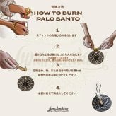 ルナスンダラ （Luna Sundara） パロサント スティック【8本入】（ 香木 浄化 癒し ヨガ リラックス 天然素材）◇