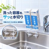 水切り用リサイクルポール / 水切りスタンド ペットボトル 牛乳パック 保存袋 乾燥 キッチン用品 シンク 吸盤式 ゴム手袋 水切り 省スペース 再利用 / シンクに吸盤で簡単設置 ペットボトルや牛乳パックを手軽に水切りできる便利な乾燥ポール