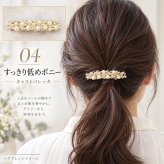 バレッタ パール ヘアアクセサリー  卒園式 入園式 卒業式 入学式 結婚式 リボン ビジュー フラワー 髪飾り ヘッドドレス パーティー 冠婚葬祭 フォーマル  レディース 金具 キラキラ 痛くない ショート 綺麗目 かわいいパーティ おすすめ 人気 送料無料 