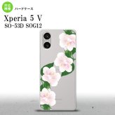 Xperia 5V Xperia 5V スマホケース 背面ケース ハードケース ハイビスカス A 白 2023年 10月発売 nk-xp55-083