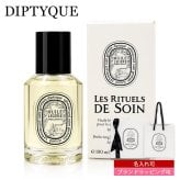 名入れ可 ディプティック サテンオイル 100ml ボディオイル ヘアオイル ドライオイル フレグランスオイル 保湿 潤い ツヤ スキンケア ボディケア ヘアケア ジャスミン バニラ 香水 マッサージオイル フランス製 ギフト プレゼント