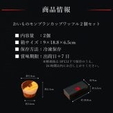 【送料無料】モンブランカップワッフル おいも 父の日 お中元 お菓子 洋菓子 可愛い おしゃれ 手土産 ギフト 内祝 ワッフルケーキ スイーツ プレゼント お礼 お返し 誕生日プレゼント 誕生日 お祝
