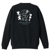 テニス トレーナー スウェット メンズ レディース ジュニア 裏パイル 練習着 おもしろ 名入れ おしゃれ 文字入れ無料 綿100% キッズ 大きいサイズ 「ゆめでもテニス」 アートワークスコウベ 【送料無料】