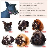 ファンタジーワールド マイティマズル No.4 しつけ 口輪 介護 犬
