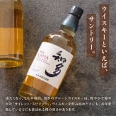 【オープン記念 レビューを書いて4種類から選べるプレゼントキャンペーン実施中！】お酒 名入れ ウイスキー サントリー 知多 700ml プレゼント ギフト 誕生日 還暦祝い 退職祝い 男性 記念品 グレーンウイスキー 酒 ウィスキー 高級