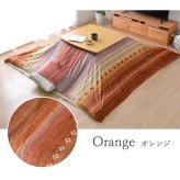 ギャッベ柄 こたつ布団 上掛け 長方形大 掛け単品 『ラディ』 約210×290cm ギャベ柄のおしゃれなこたつ布団 ポリエステル こたつ掛布団 こたつふとん コタツ掛け布団 コタツ掛布団 こたつ用品 冬用 冬物 寝具 寝室用品 インテリア 肌触り