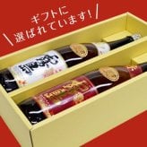 誕生日プレゼント 奉献 お供え 【紅白２本セット】 赤霧島 ＆ 白霧島 各1800ml 焼酎2本飲み比べギフトセット 霧島酒造・宮崎県 出産 お祝い 内祝い お返し 送料無料対象外地域有※