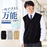 ニットベストレディース 通販 スクールベスト制服 スクールニットベスト 制服ベスト Ｖネックベスト 通学ベスト 高校生中学生ベスト 重ね着レイヤード トップス カジュアルベスト 無地ニットベスト おしゃれベスト オフィスベスト 通学用 シンプル カジュアル