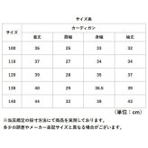 カーディガン 女の子 通販 サマーカーディガン 長袖 サマー 羽織りもの ボレロ アウター 子ども服 子供服 薄手 こども 子ども キッズ 冷房対策 子供 シンプル 可愛い おしゃれ トップス キッズカーディガン