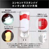 多機能 LEDセンサーライト 停電 災害 LED センサーライト ライト 置くだけ充電 屋内用 自動 点灯 充電 ナイトライト ほんのり 常夜灯 階段 玄関 サイド 足元灯 非常灯 懐中電灯 小型ライト 新築祝い 引越し祝い