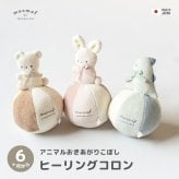 mocmof ヒーリングコロン おきあがりこぼし アニマル 日本製 モクモフ 622-677072