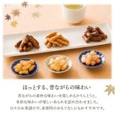 ギフト 「菓子処久兵衛 かりんとう・あられ詰合せ」 おかき 和菓子 お菓子 詰合せ お茶 セット スイーツ ラッピング のし対応 お祝い 電報 祝電 プレゼント 贈り物 贈答用 プチギフト 手土産 結婚式 引出物 結婚祝い 出産祝い 内祝い 誕生日 還暦 長寿祝い 退職祝い バレンタイン お返し お供え 香典返し 法事 粗供養 お見舞い 粗品 お礼 お歳暮 冬ギフト お中元 夏ギフト 敬老の日