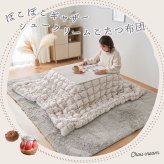 こたつ掛け布団 こたつ布団 ポコポコ 洗える もこもこ 正方形 こたつ掛け布団 190×190cm 秋冬 あったか こたつふとん コタツ掛け布団韓国インテリア 掛けふとん 無地 キルティング ふわとろ おしゃれ かわいい 白 コタツ布団 こたつ掛布団