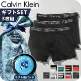 メンズ ギフトセット カルバンクライン ボクサーパンツ 3枚セット メンズ ブランド S M L ボクサーブリーフ ロゴ 下着 アンダーウェア 選べるモデル