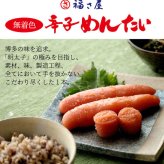 【ギフト包装あり】無着色辛子めんたい食べ比べセット 240N 80g×3種 福さ屋 辛子明太子
