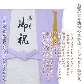 喜寿 祝い プレゼント 急ぎの時にどうぞ 紫のちゃんちゃんこの『喜寿祝いのための目録（熨斗袋）』【 77歳 77才 贈り物 ギフト 祝儀袋 のし袋 金封 お祝い袋 封筒 祝い目録 母 父 女性 男性 恩師 喜ばれる】喜寿祝い本舗
