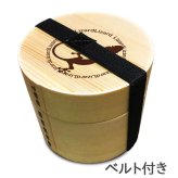 Fave トカゲ 丸型二段 曲げわっぱ 弁当箱 たっぷり 700ml 天然木 白木 わっぱ 木製 オリジナル ヤモリ ゲッコー 爬虫類 ペット 動物 アニマル ホワイトデー