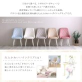 ダイニング家具 大人かわいいダイニングチェアリビングチェア おしゃれ 椅子 いす パソコンチェア 学習椅子 ワークチェアー ファブリック 軽量 可愛い シンプル ドレッサー チェア 一人暮らし