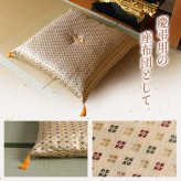 日本製 御前座布団 金襴 盆 法事 仏前 豪華 クッション性 約70×70cm 国産 綿 ウレタン 御前ざぶとん 仏前座布団 法事座布団 和室座布団 座ぶとん フロアクッション 和室クッション 寝具 寝室用品 インテリア アクリル 低反発