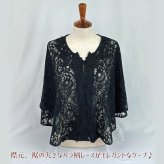 LALUICE ラルイス レースケープ ギフト 母の日