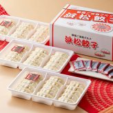 敬老の日 ギフト 浜松 餃子 ｜15粒×3トレイ、餃子のたれ×6袋｜敬老の日メッセージ付【お届け期間：9月19日～9月21日】 遅めの お中元 ※沖縄・北海道は配送不可