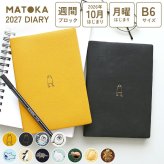 ダイアリー 手帳 2027 MATOKA マトカ 女性 ウィークリー ブロック 2026 10月始まり B6 かわいい おしゃれ 週間 月曜始まり エルコミューン マンスリー 日記帳 スケジュール帳 週間 月間 ブロック ワンポイント 動物 シマエナガ 方眼 時間 予定 管理 見開き 1ヶ月 ビジネス