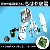 ファブリーズ eファブリーズ（プラグタイプ） お部屋用 ホワイトリリーの香り プラグ本体＋付け替え3個 (26mL×3) 50日間香り安定 最大5か月分 #78877 玄関 リビング 消臭芳香剤 コンセント式芳香剤