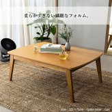 北欧デザインこたつテーブル-イーズ 120x75cm リバーシブルコーデュロイ保温綿入こたつ布団 2点セット SAI 彩 長方形 テーブル おしゃれ コタツ 炬燵 掛け布団 あったか かわいい ナチュラル シンプル カフェ風 ローテーブル 木製 天然木