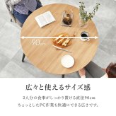 ダイニングテーブル (約)幅102×奥行102×高さ72cm ナチュラル スチール 組立式 カフェのような空間を演出する丸い天板が魅力的 ２人分の食事やパソコン作業にも快適に広々と使える直径９０センチ マーブルグレー オークナチュラル ホワイト