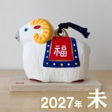 干支 置物 薬師窯 錦彩招福寿々未(福錦土鈴) 36 干支の置物 羊 未 未年 陶器 ひつじ ヒツジ 2027年  干支置物 薬師 窯 の 置物 飾り 2027 迎春 正月 縁起 粗品 景品 伝統工芸・陶器の和遊感