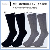 ギフト 靴下 メンズ 介護 3足セット 超ゆったり ゴムなし ソックス 高級ギフトBOX入 しめつけない むくみ 日本製 敬老の日 誕生日 祖父 プレゼント