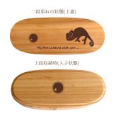 Fave カメレオン スリム入子型 曲げわっぱ 弁当箱  天然木 二段 わっぱ 木製 スリム オリジナル  爬虫類 ペット 動物 アニマル ホワイトデー