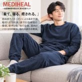 ワークマン メディヒール メンズ 裏起毛 裏毛 スウェット 長袖 クルーネック トレーナー リカバリーウェア 一般医療機器 ブラック モクグレー ブルー ネイビー M L LL 3L 選べる4色4サイズ 2546