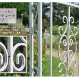 ガーデン エクステリア アイアンアーチ アーチ 幅広 ローズアーチ バラ 薔薇 誘引 フェンス 門 扉 エントランス トレリス 園芸支柱 つる植物 蔦 アイビー 屋外 庭 おしゃれ 北欧風 ロマンチック ホワイト ブロンズ 小型 庭づくり 新生活