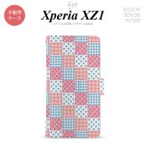 【手帳型 スマホ カバー ケース】【SO01K】【エクスペリア XZ1】手帳型 ケース SO-01K スマホ カバー Xperia XZ1 エクスペリア パッチワーク風 ピンク×水色 nk-004s-so01k-dr1062【メール便送料無料】