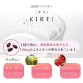 【パッケージ変更】季令（KIREI） エラスチンカプセル 100粒 高純度エラスチン 100％天然由来 コラーゲン エラスチン ヒアルロン酸 エイジングケア スキンケア キレイ 無着色 合成保存料・香料不使用 ACTLAND