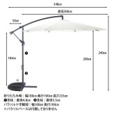ハンギングパラソル2 アイボリー(36996) アイボリー・グリーン・ブラウン 3色展開 ガーデンテーブル 屋外 庭 ベランダ テラス アウトドア おしゃれ シンプル 新生活 家具 インテリア 不二貿易