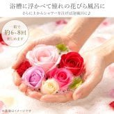 入浴剤 プレゼント ギフト シャリテローズ バスペタル 女性 大人 女子 ソープフラワー 花の形 バラ 花びら 詰め合わせ 泡風呂 バブルバス かわいい おしゃれ クリスマス 退職祝い 異動 誕生日 母の日 レディース いいセンス 贈り物 お返し お礼 挨拶 バス用品 お風呂グッズ