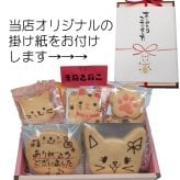 ねこちゃん好きの方へのお礼の贈り物に！ありがとうございましたメッセージクッキーギフト【お礼・内祝い・返礼焼き菓子】(7種入り) 