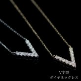 V字型 ダイヤネックレス ゴールド・ホワイトゴールド ゴールド 18金 K18 ダイヤモンドペンダント 金属アレルギー シンプル 女性 彼女 ダイヤモンド ネックレス レディース 一粒 ダイヤモンドネックレス ピンクゴールド ダイヤ 一粒ダイヤ ダイヤモンドペンダントダイヤモンド プレゼント ギフト 誕生日プレゼント クリスマス クリスマスプレゼント 結婚記念日 記念日 母の日 退職祝い お歳暮