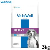 Vets Well ベッツウェル 犬用食事療法食 消化器ケア 低脂肪 3kg