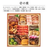 【12月31日お届け】おせち 2027 生おせち 「宝華」和洋中 三段重 3~5人前 52品目 新春 和風 洋風 中華 重箱 冷蔵 豪華 予約 料理 御節 特大 新年 初祝い 元旦 海老 ローストポーク きんとん 数の子 黒豆 家庭用 お取り寄せ グルメ 厳選食材 送料無料