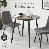 ダイニング家具 ダイニングテーブルダイニングテーブル 幅150 奥行80 高さ72 大理石調 ホワイト グレー モダン おしゃれ ブラック アイアン脚 合成樹脂天板 メラミン リビング 食卓 カフェ風 北欧 デザイン 家具 テーブル 組立式 送料無料