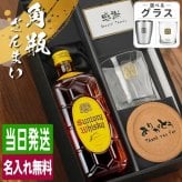 角瓶 名入れ お酒 ウイスキー サントリー 角 ハイボール ロックグラス グラス  名前入り プレゼント ギフト 面白い センス 定年退職 還暦祝い 退職祝い 男性 女性 お祝い 古希 喜寿 傘寿 米寿 卒寿 白寿 百寿 敬老の日