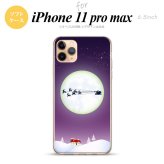 iPhone11ProMax iPhone11pro max スマホケース ソフトケース 月とサンタ 紫 メンズ レディース nk-i11pm-tp635