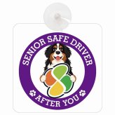 カーサイン 高齢者マーク SENIOR SAFE DRIVER バーニーズマウンテンドッグ 車内用 吸盤タイプ 収れん火災防止タイプ 肉球 日本製 車 ステッカー