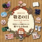 敬老の日2026 鹿児島さつま揚げ詰合せ KR6-0013-04  そのまま食べても美味しい鹿児島さつま揚げ定番 プレゼント ちょうどいい品物 ええもの広場 ばあちゃん じいちゃん