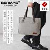 トートバッグ BERMAS バーマス 豊岡鞄 ビジネスバッグ 日本製 メンズ レディース A4 PC収納 13インチ ファスナー付き 横型 帆布 PVC加工 通勤 通学 おしゃれ シンプル 丈夫 肩掛け 牛革 PCポケット 大容量 経年変化 旅行 COMMUTE2 60605 保証書付き ブラック ライトグレー