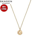 スカーゲン SKAGEN Moderne Stak アクセサリー ネックレス ペンダント ゴールドトーン レディース SKJ1882710